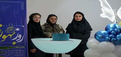 جشن گرامیداشت مقام بهورز